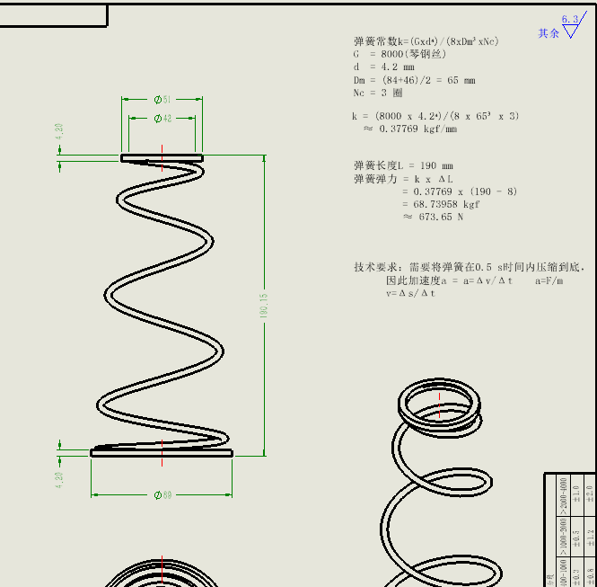 锥度弹簧弹簧定型机强压机（sw22可编辑+工程图）
