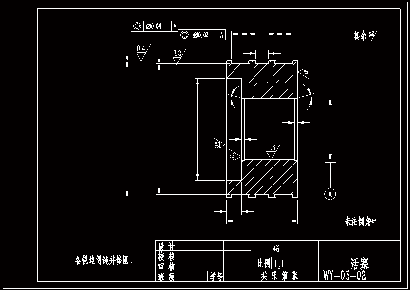 挖掘机工作装置液压系统设计