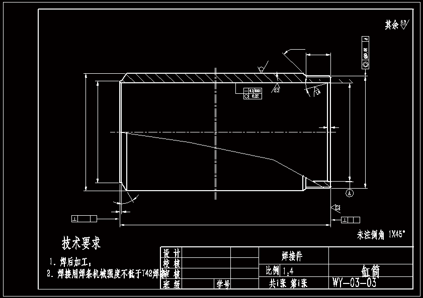 挖掘机工作装置液压系统设计