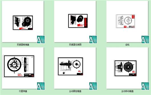 金属带式无级变速器CVT