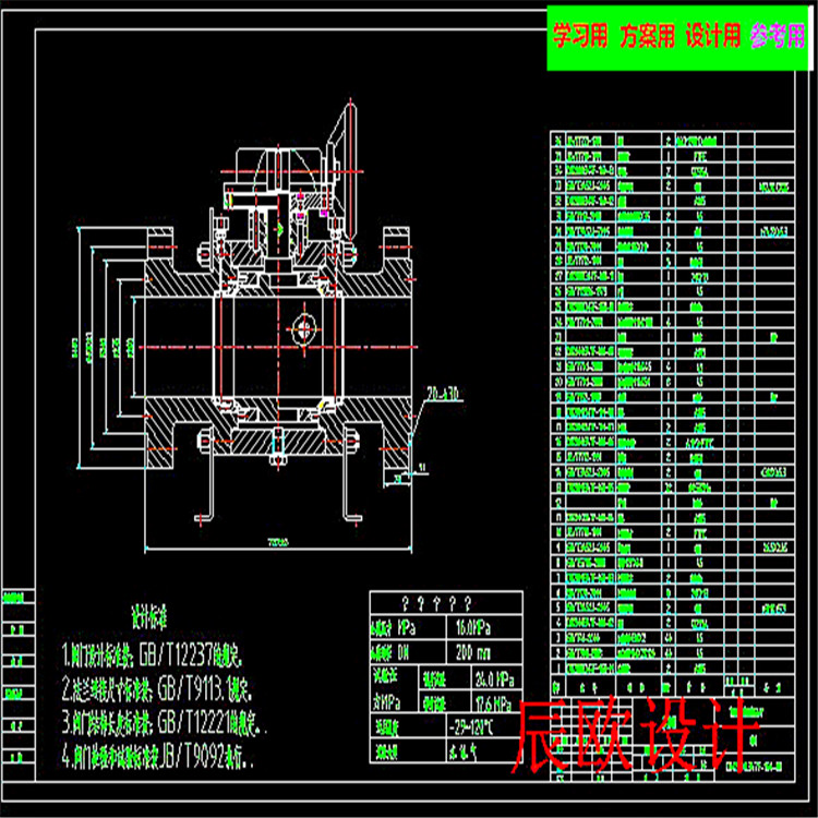固定软密封球阀加工工艺 全套CAD图纸 机械设备CAD图纸DWG图纸2D图纸