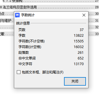 铁路煤炭传送机疏通机构设计含9张CAD图