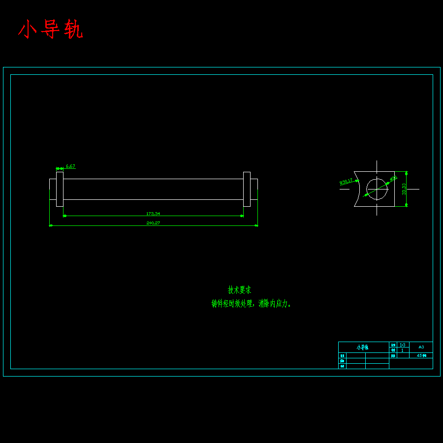 铁路煤炭传送机疏通机构设计含9张CAD图