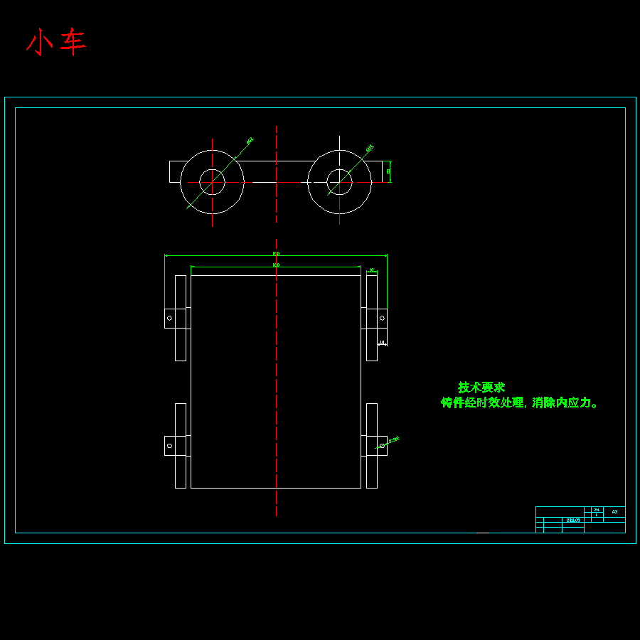 铁路煤炭传送机疏通机构设计含9张CAD图