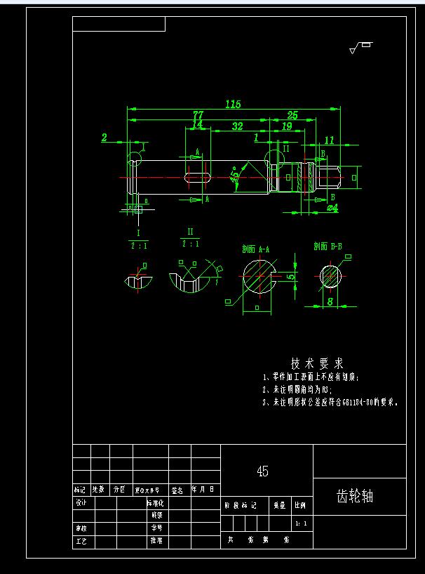 1G081--齿轮轴工艺工序规程及钻4孔夹具设计