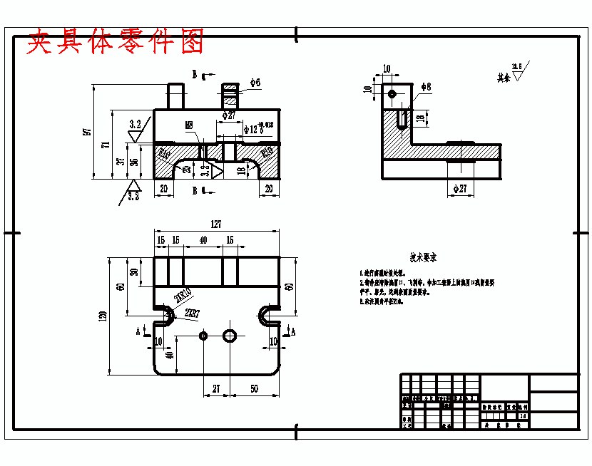 油泵盖右端盖的钻Φ16H7深11孔夹具设计及加工工艺装备规程含4张CAD图