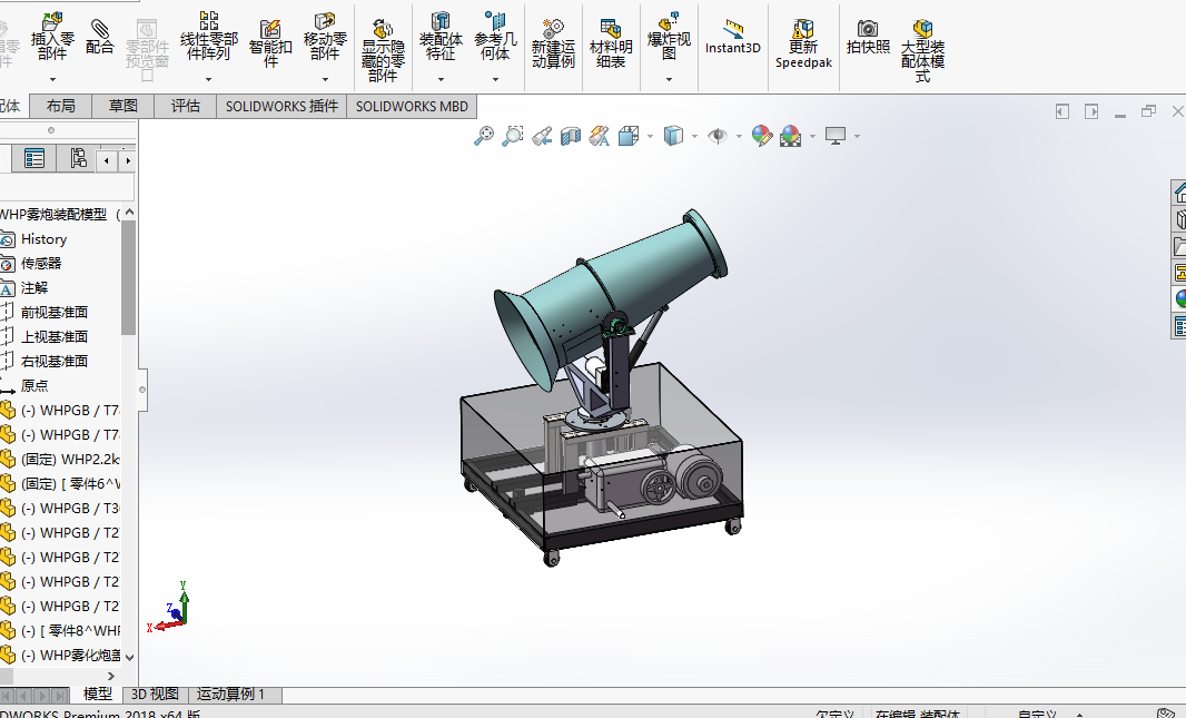 雾化炮（除尘雾炮）