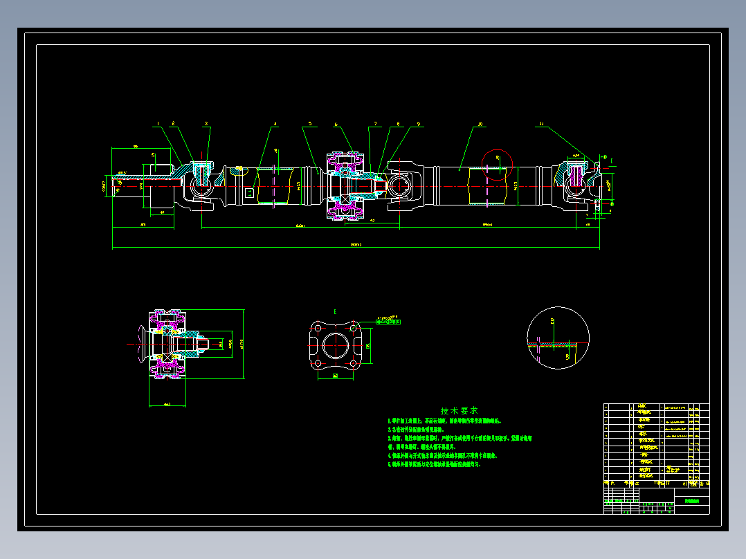 EQ1090货车传动轴及万向节设计含8张CAD图
