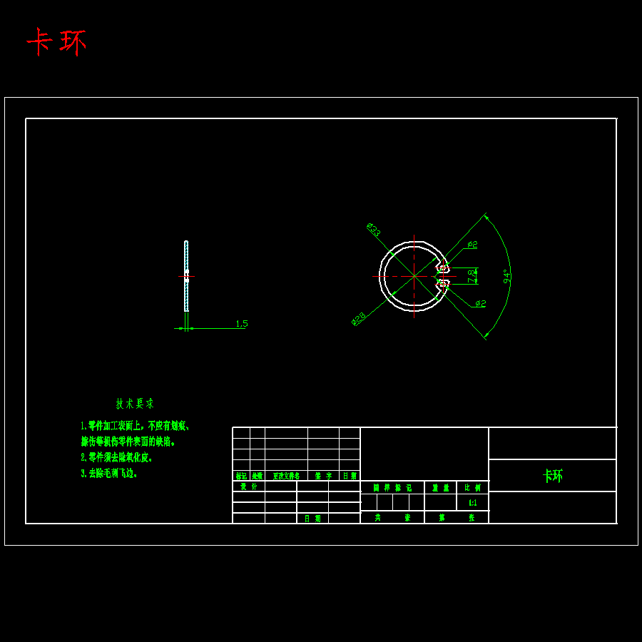 EQ1090货车传动轴及万向节设计含8张CAD图