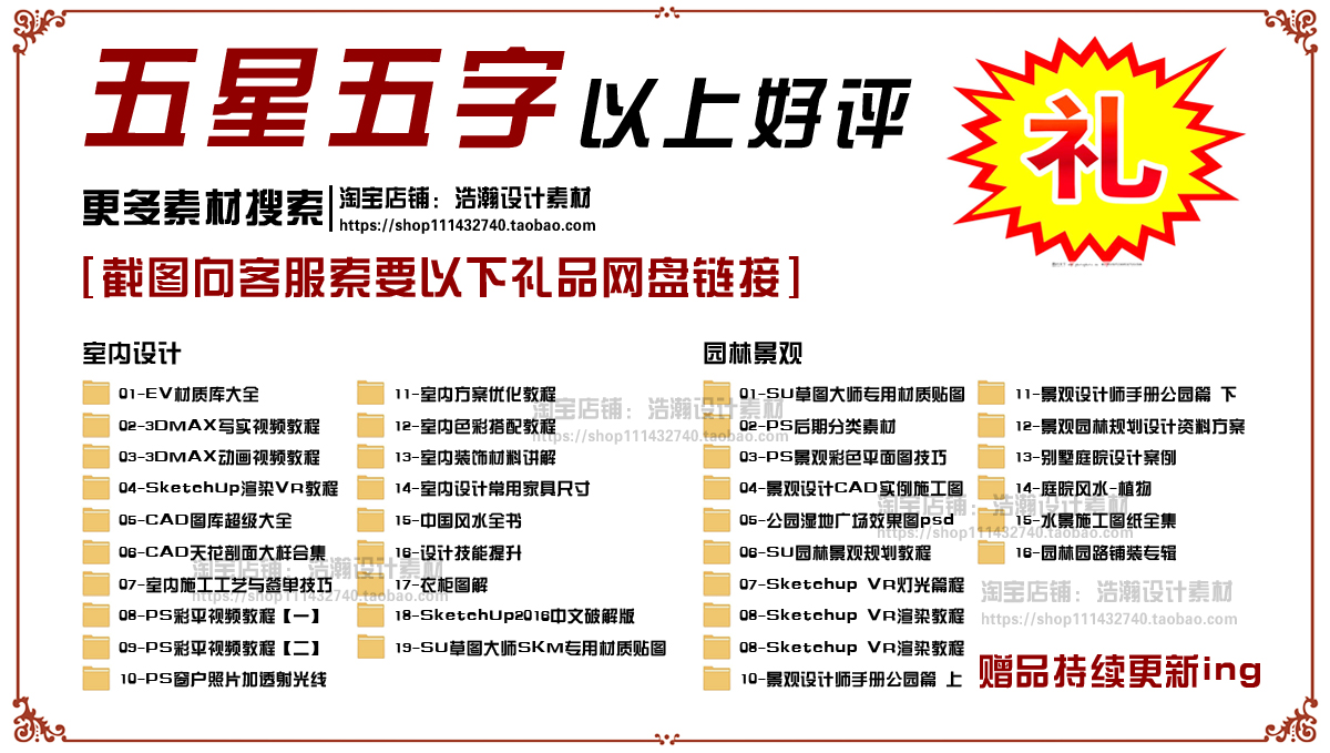 CS29-CAD整木家居拆单图库