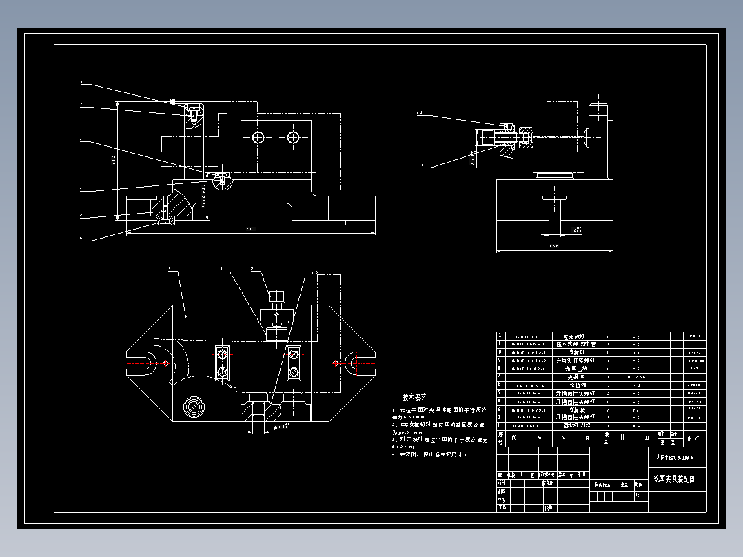 机床拨叉头机械加工工艺规程及工艺装备夹具设计【含CAD图和全套卡片】
