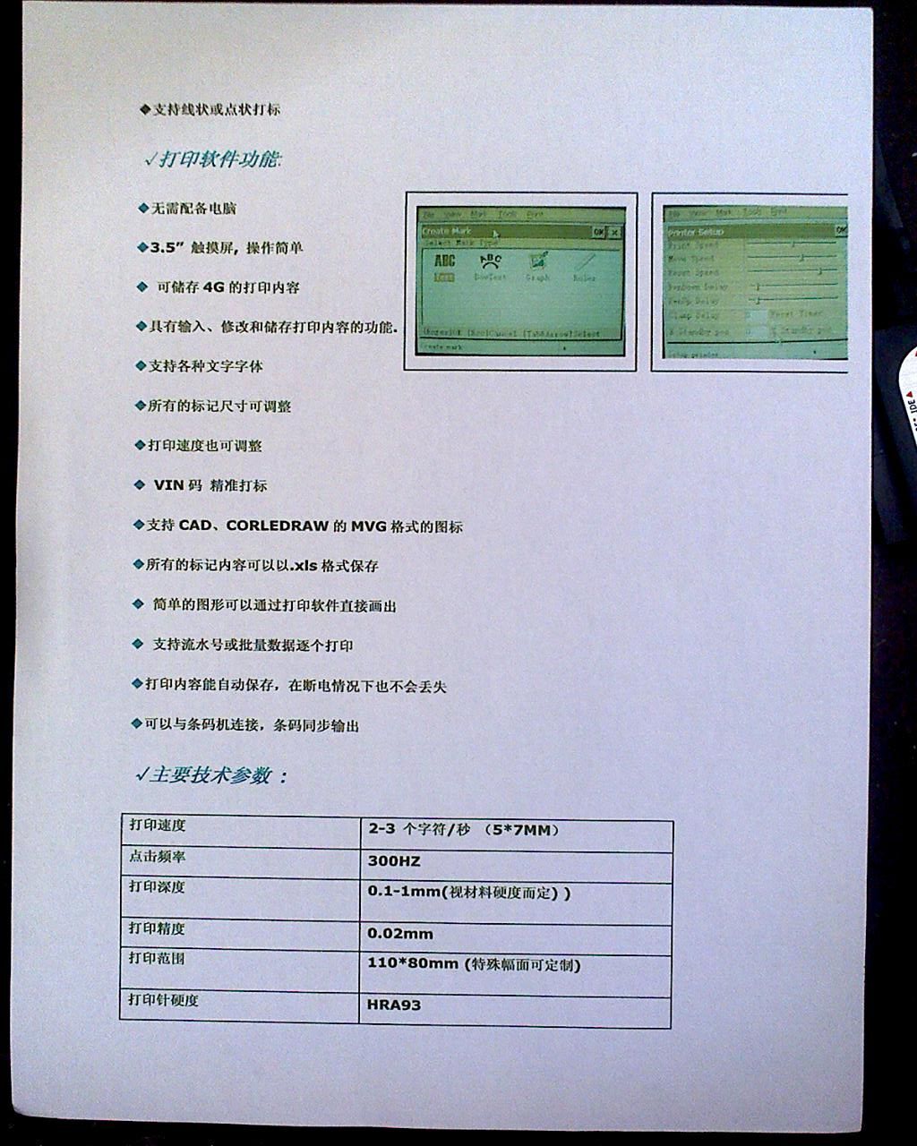气动打标刻字机