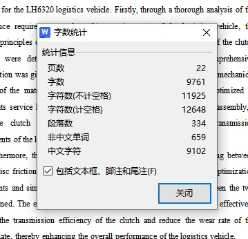 LH6320物流车干式盘形摩擦片及离合器总成设计含8张CAD图