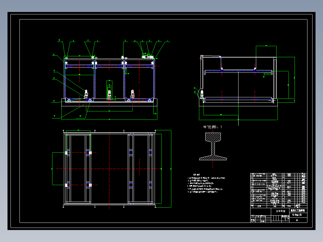 JS03-链驱动双层升降横移式立体车库设计[含全套图和文档]