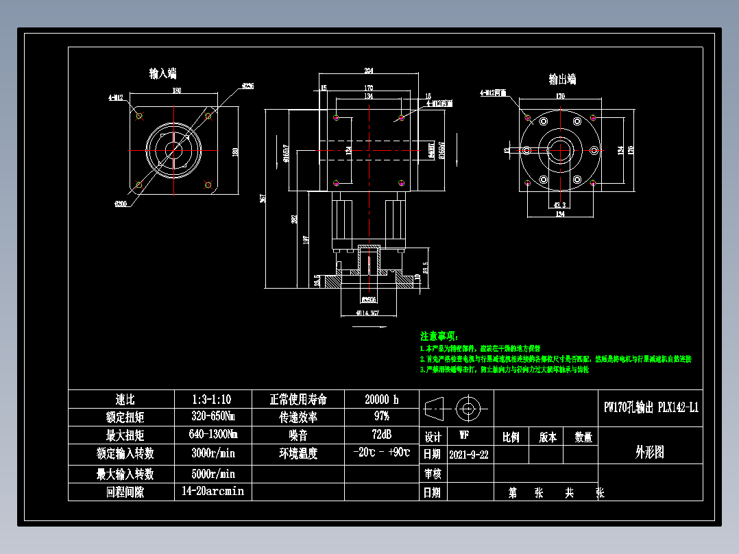 换向器PW170双孔 PLX142-L1 35-114.3-200-M12.dwg