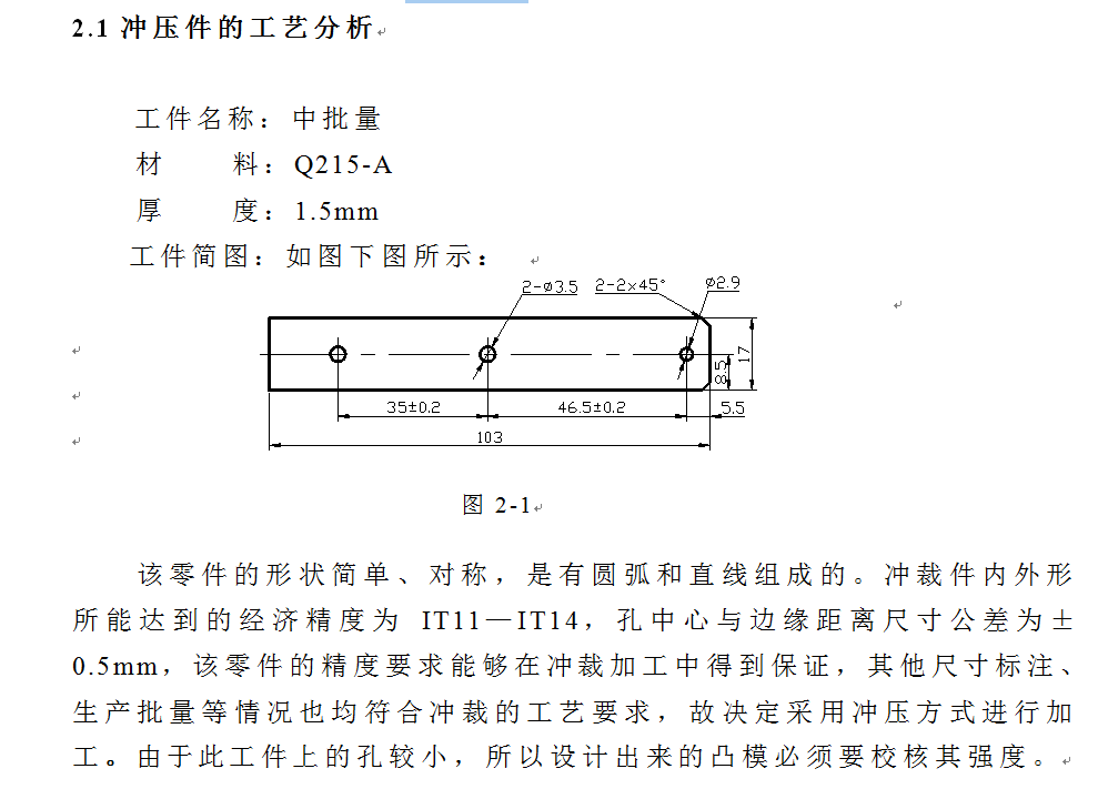 0042-加强板冲压成形工艺与模具设计【全套14张CAD图】
