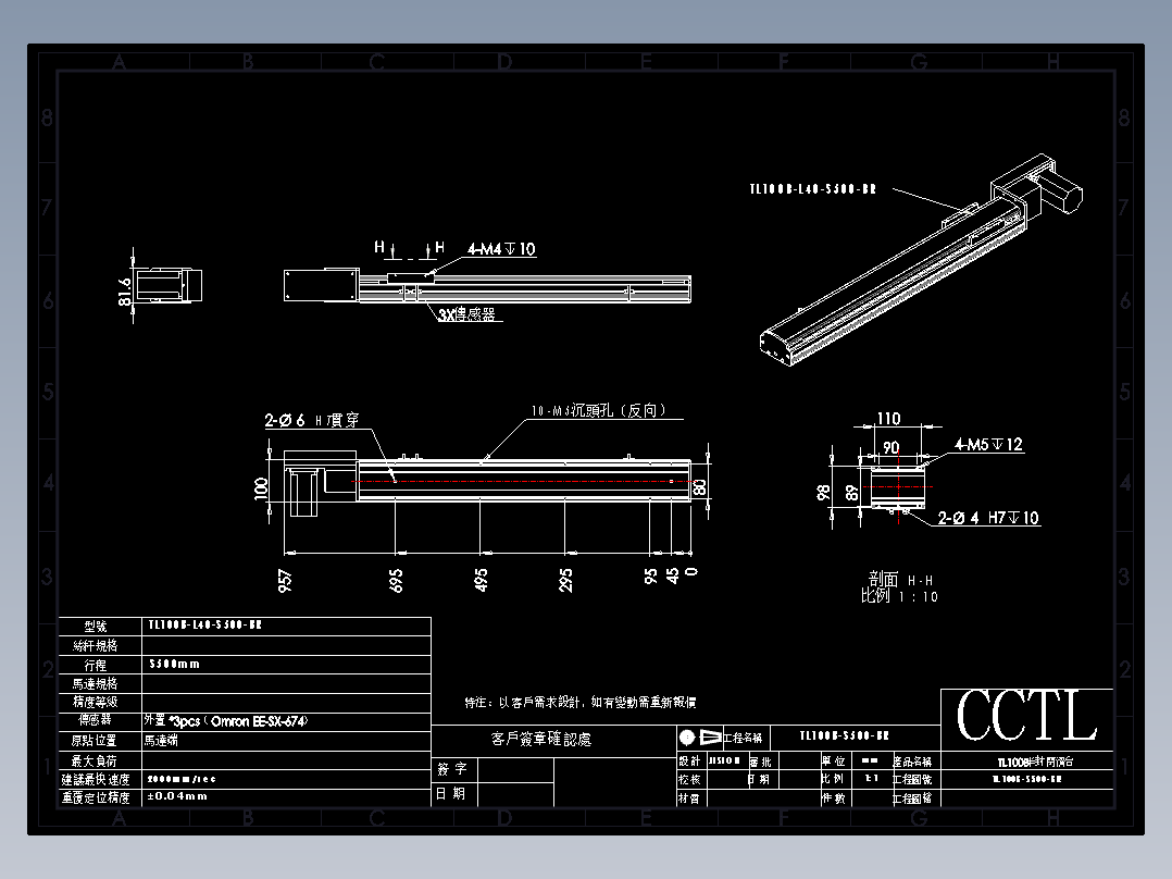 CCTL模组同步带-TL100B-L40-S500-BR