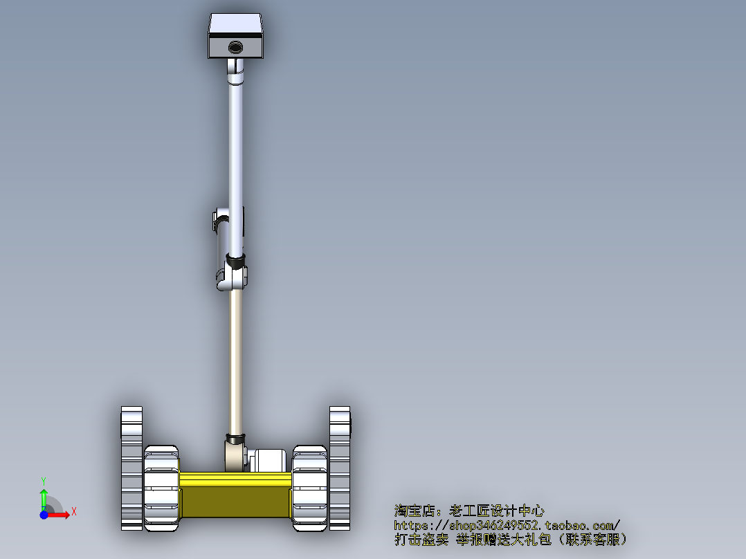 A14-背包探索机器人 SW2014前视图