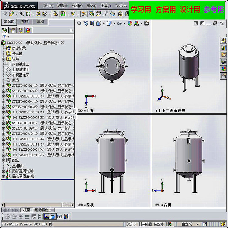 双氧水稀释罐（1.5立方米） 自动化设备3D图纸3D模型