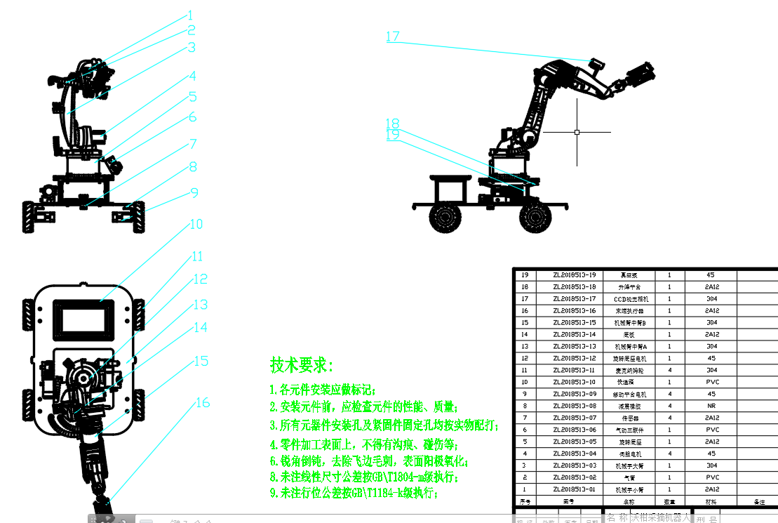 水果采摘机器人结构与控制系统设计1564841==300