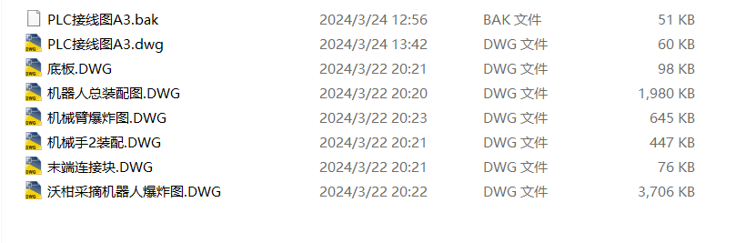 水果采摘机器人结构与控制系统设计1564841==300