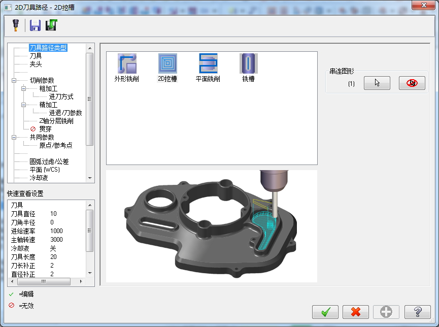 数控加工烟灰缸设计463891==100