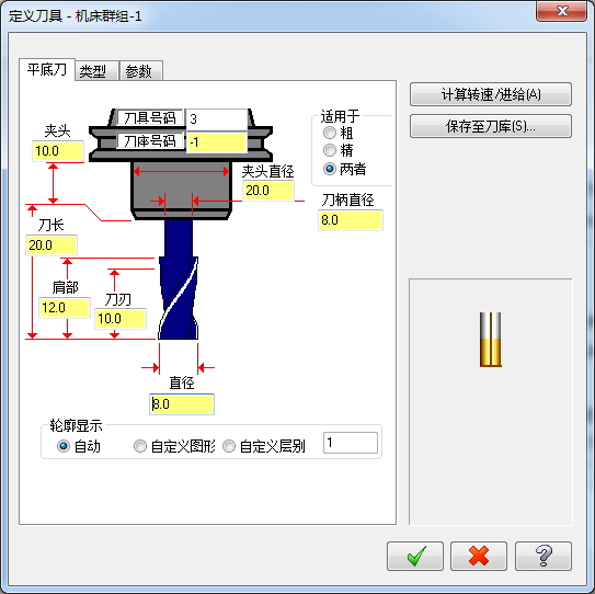 数控加工烟灰缸设计463891==100