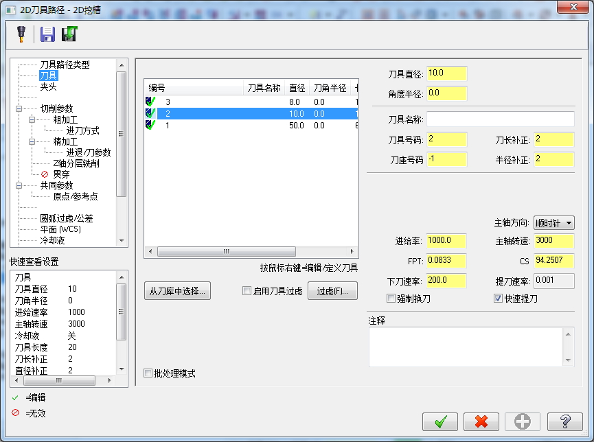 数控加工烟灰缸设计463891==100
