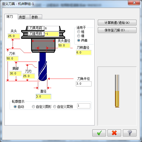 数控加工烟灰缸设计463891==100