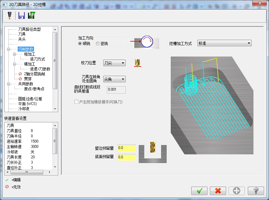 数控加工烟灰缸设计463891==100