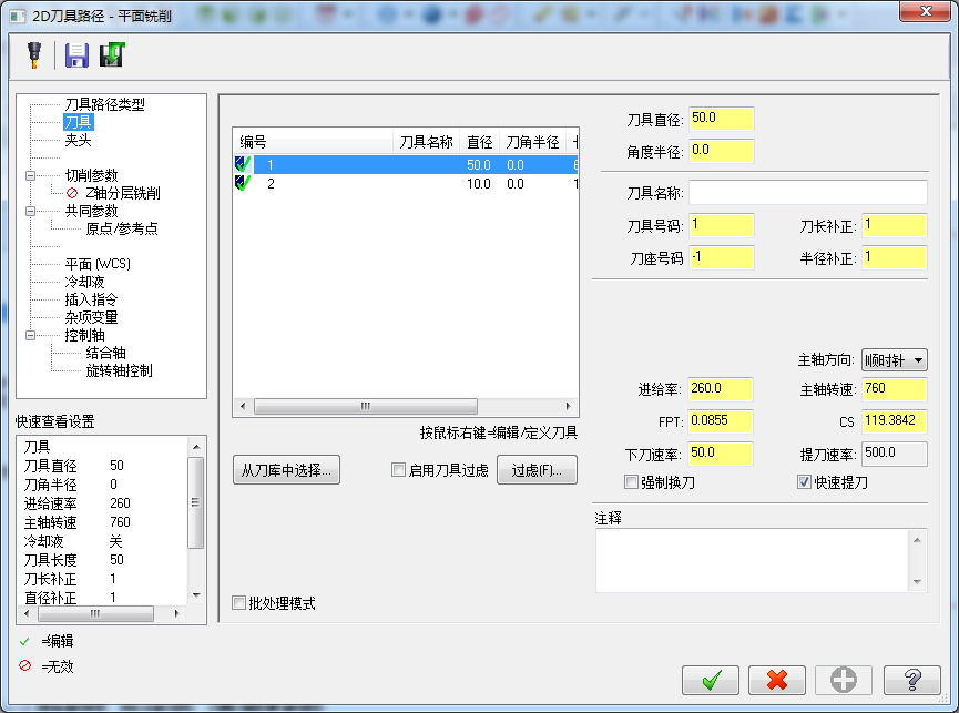 数控加工烟灰缸设计463891==100