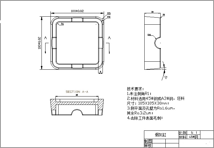 数控加工烟灰缸设计463891==100
