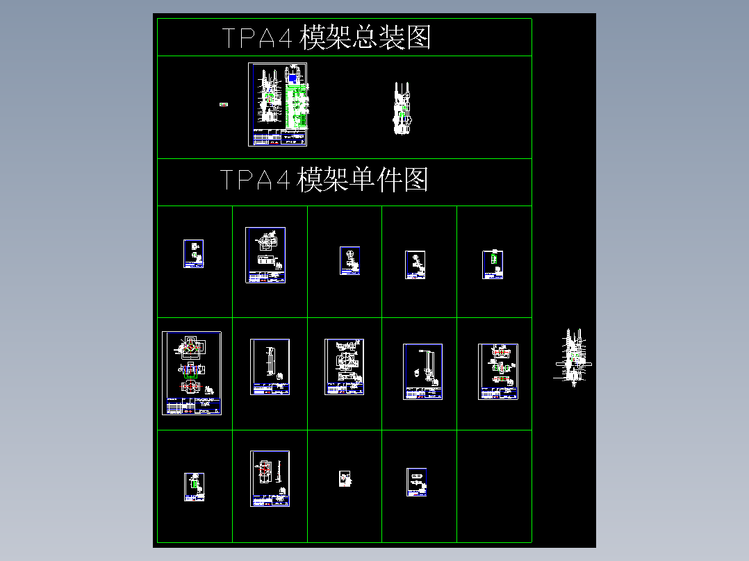 粉末<span style='color: red'>冶金</span>直立式成型机模架总图<span style='color: red'>及</span>零件图