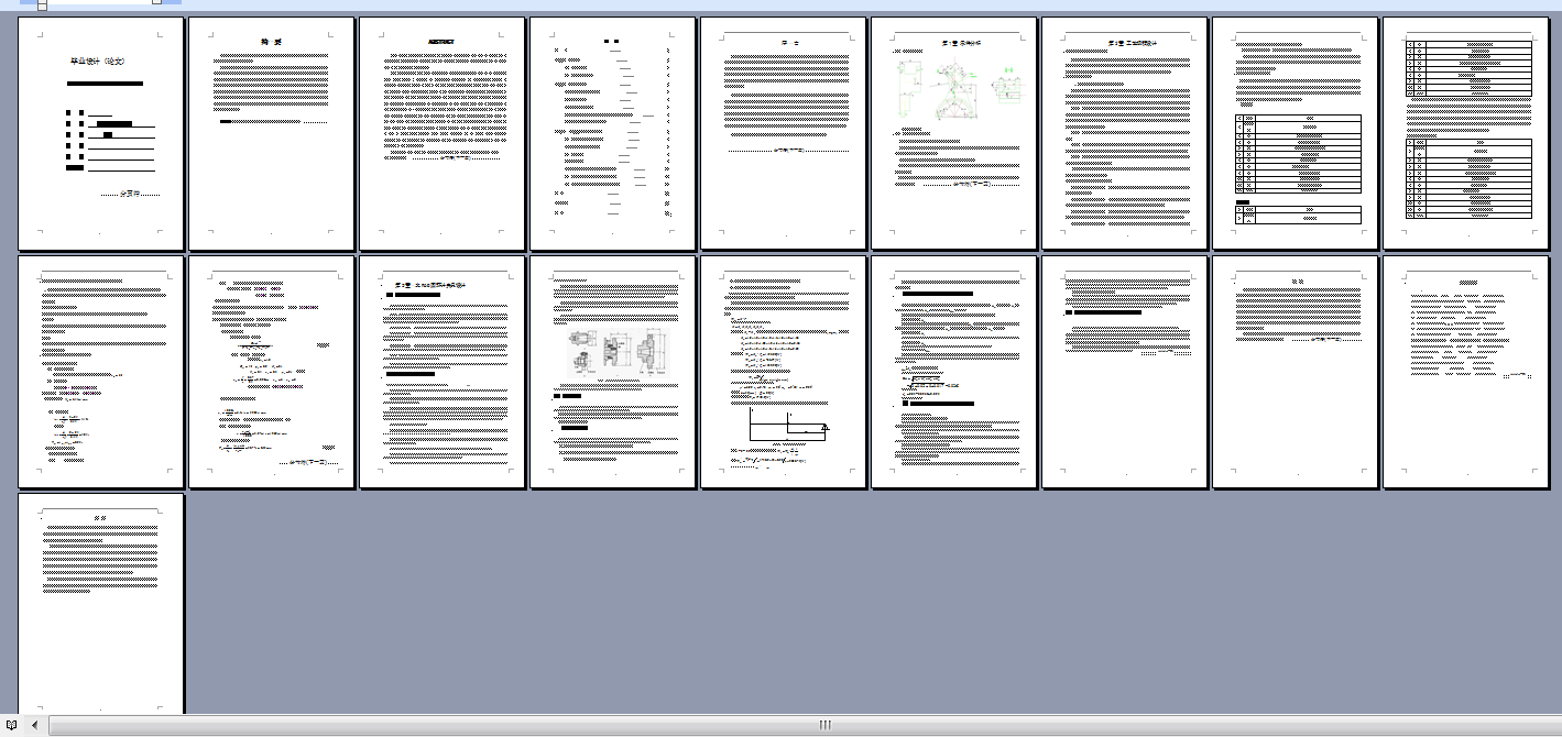 JS54双拨叉加工工艺规程及车R68圆环夹具设计