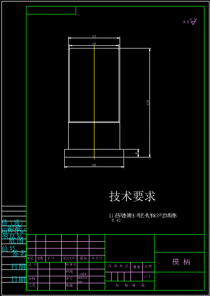 JB109-固定夹的冲压模具设计冲孔落料弯曲复合聚力设计