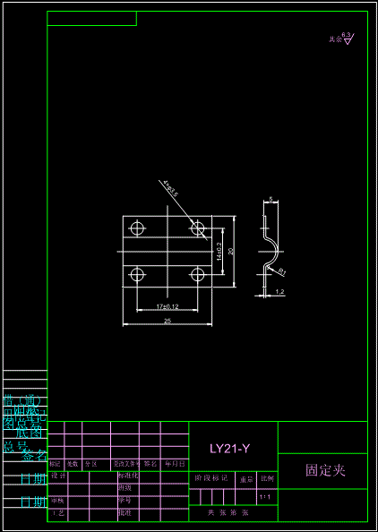 JB109-固定夹的冲压模具设计冲孔落料弯曲复合聚力设计