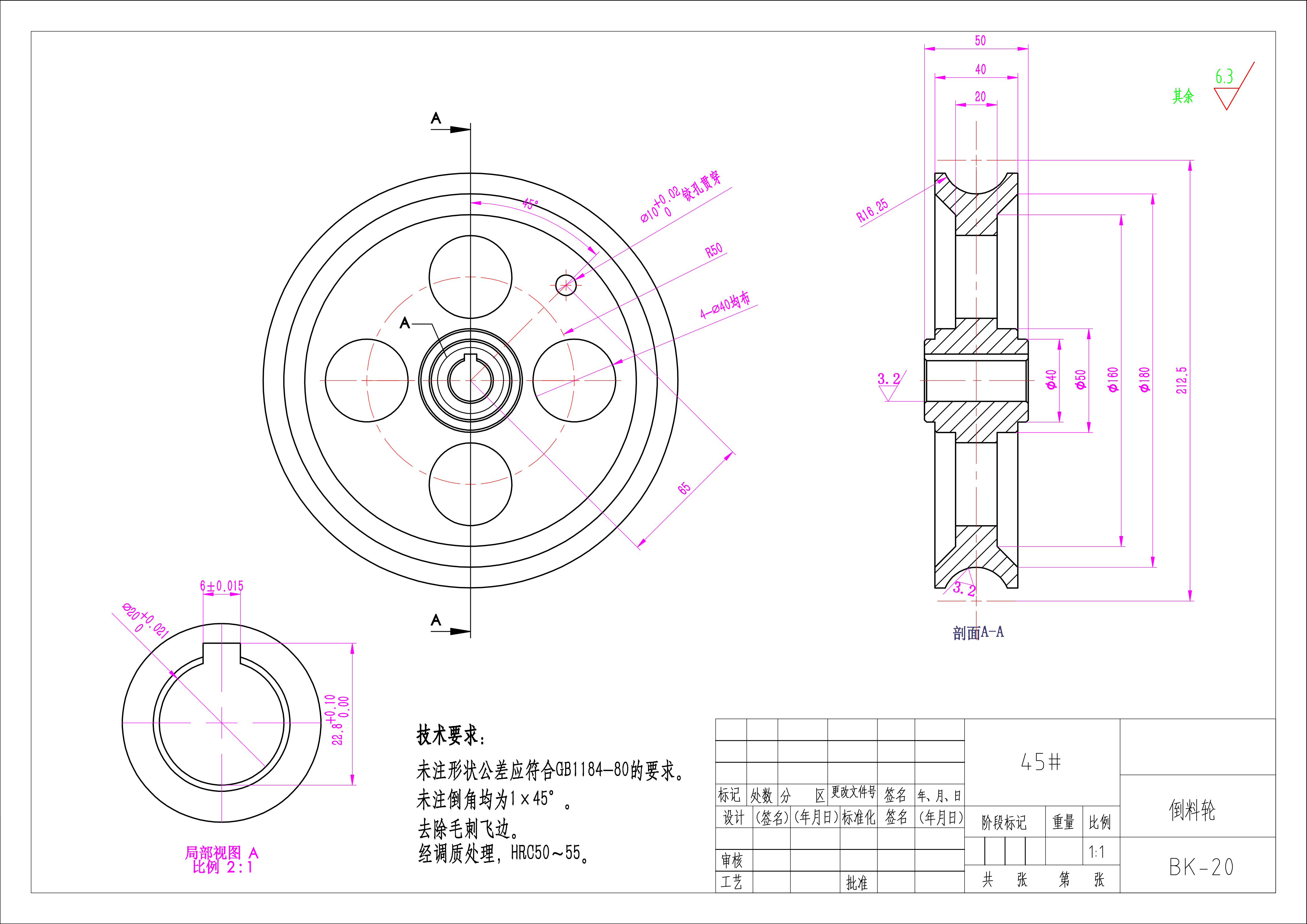 莲蓬剥莲子去膜一体机