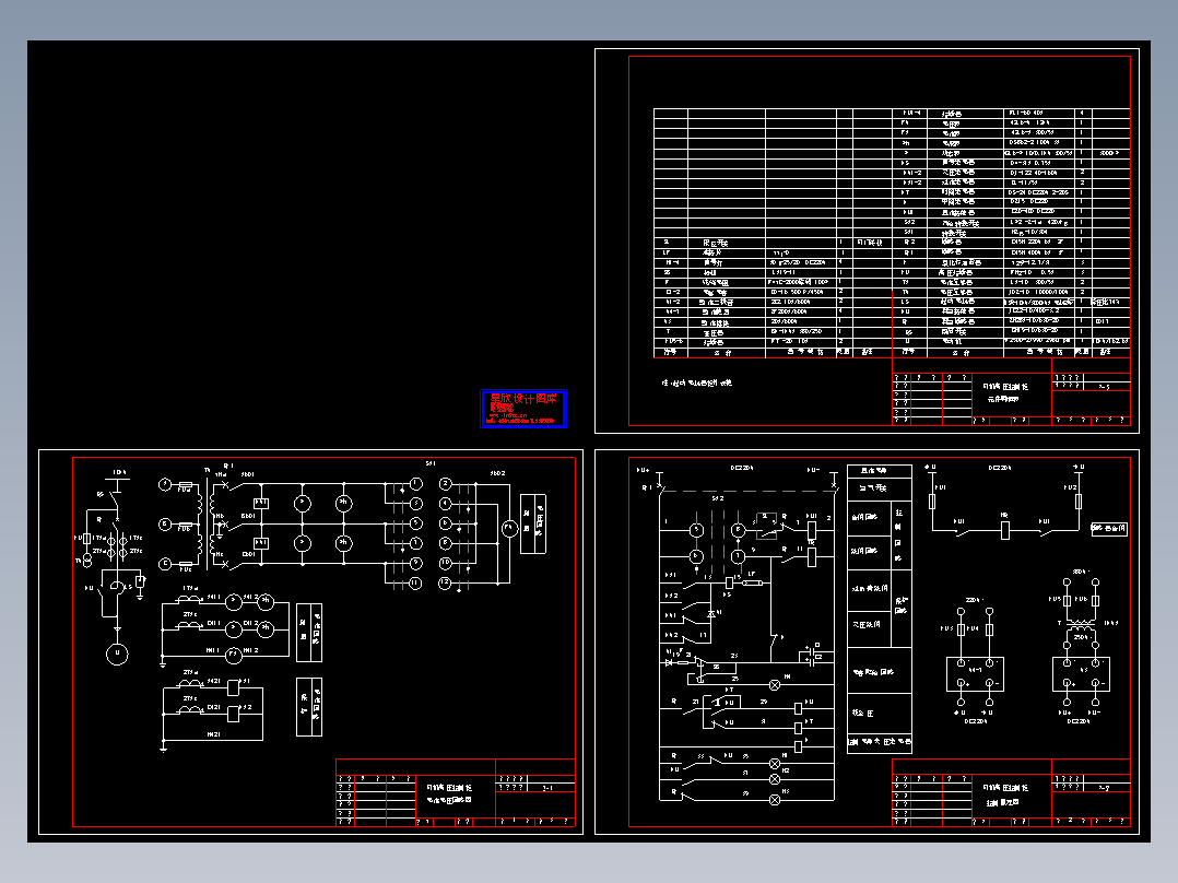 风机高压控制原理图