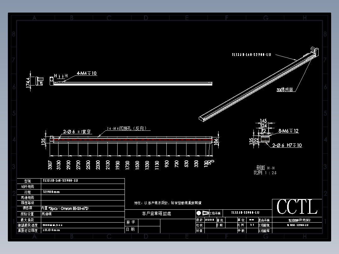 CCTL模组同步带-TL135B-L40-S2900-LU