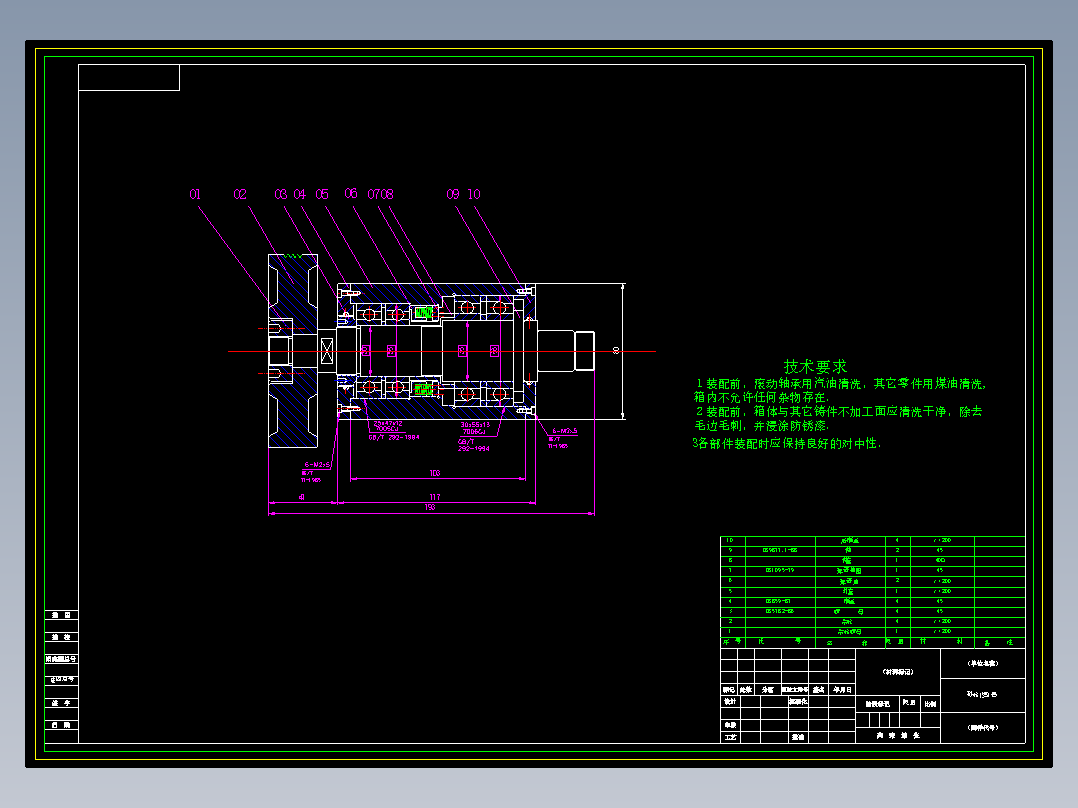 JS07-金刚石砂轮修整器设计[含全套图和文档]