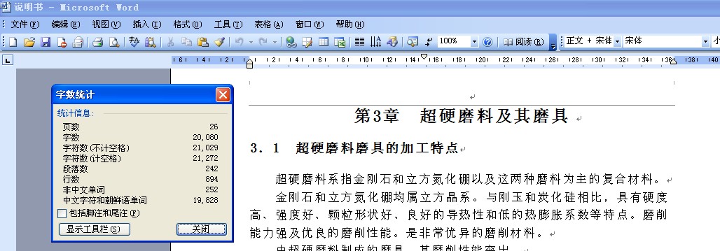 JS07-金刚石砂轮修整器设计[含全套图和文档]
