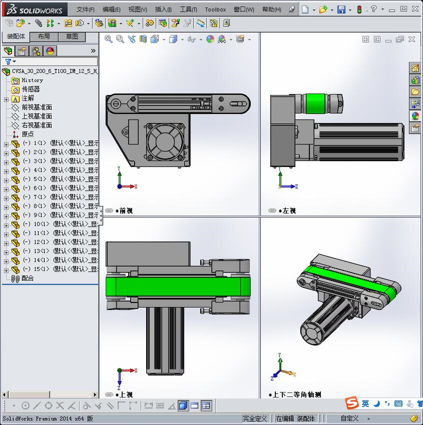 平带输送机模块01