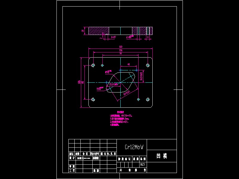 Q129-菱形固定板（垫片）冲压复合模具设计【三维proe】