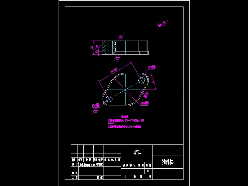 Q129-菱形固定板（垫片）冲压复合模具设计【三维proe】