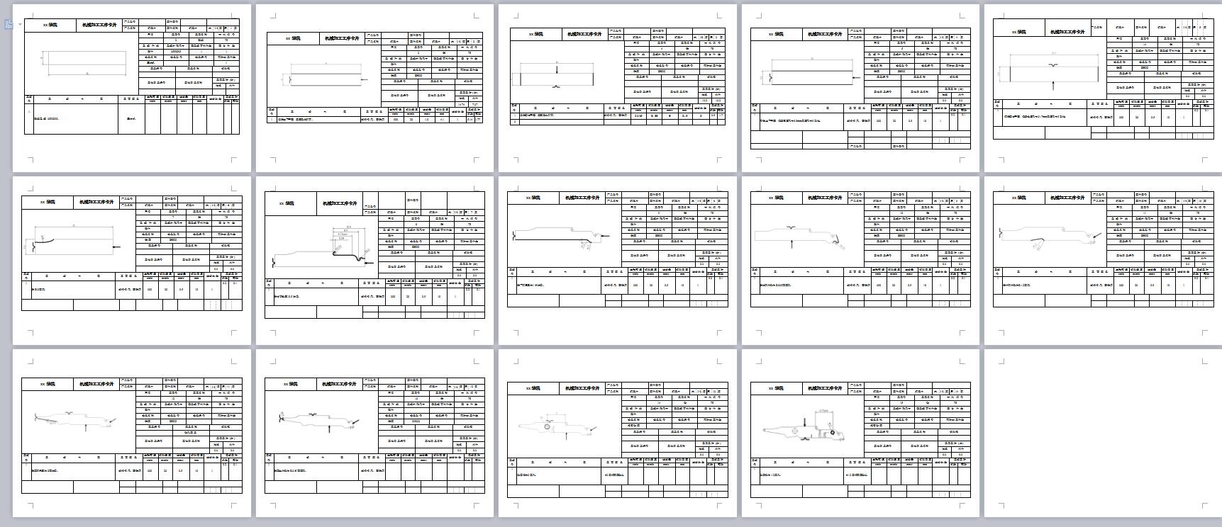Q340-沉降片机械加工工艺设计