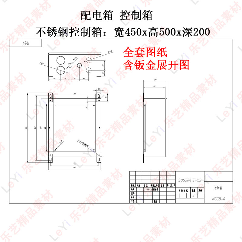 配电箱控制箱配电柜钣金展开图不锈钢室内cad图纸素材10
