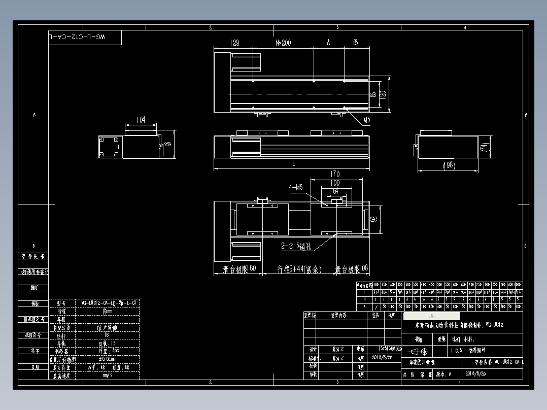 直线模组WG-LHC12-CA-L设计图纸