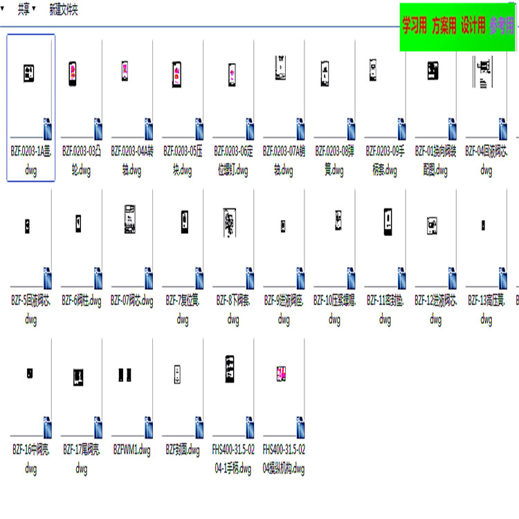 换向阀CAD全套图纸 机械设计CAD图纸DWG图纸2D图纸