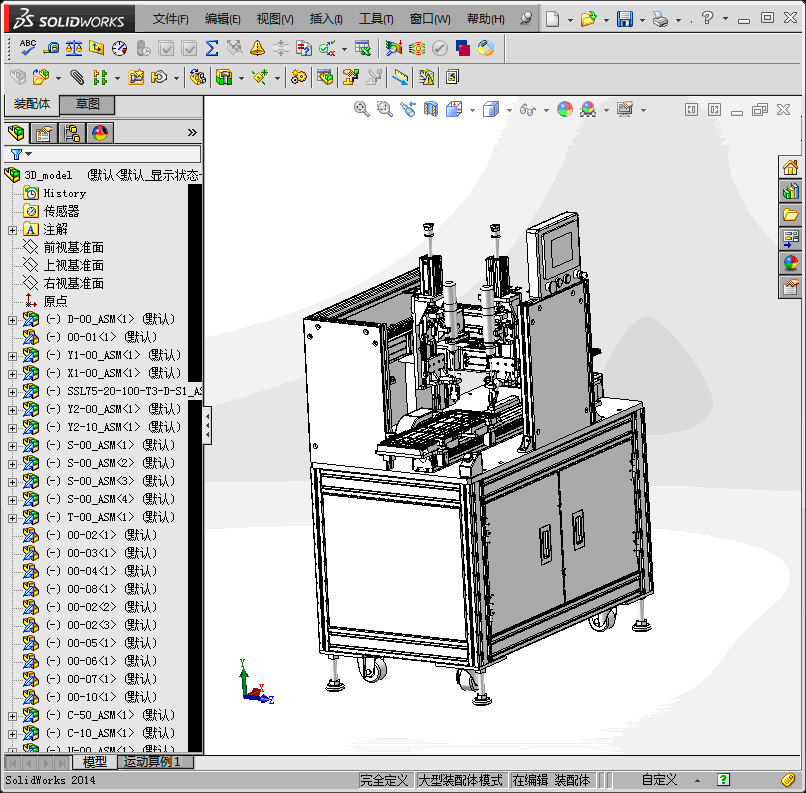 多头键盘锁螺丝机（STEP）