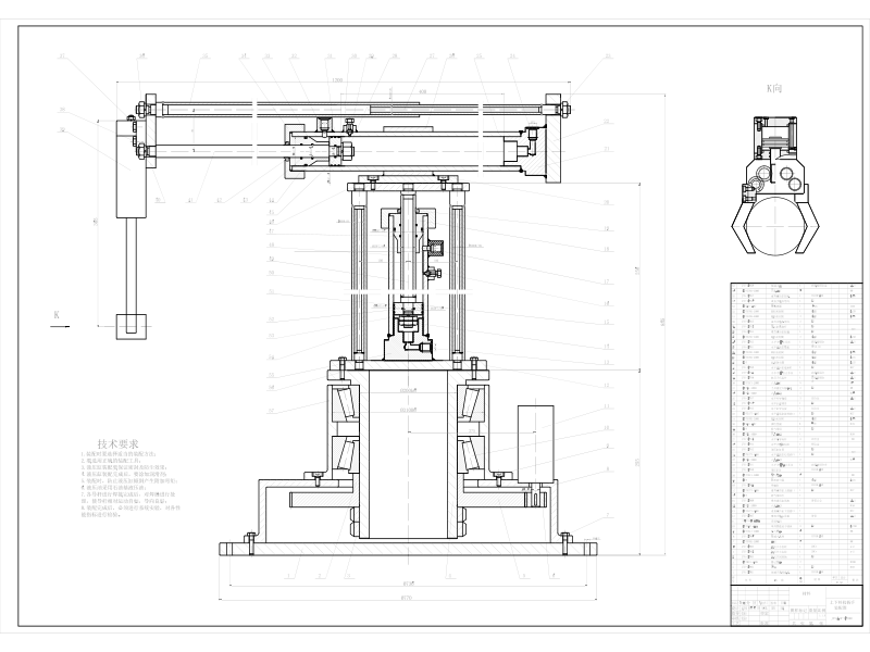 机床上下料机械手设计【含三维SW+CAD图纸+说明书】
